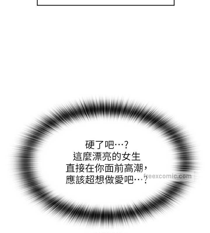 第76话-我会好好享用你的变态女友 - 第171.jpg页