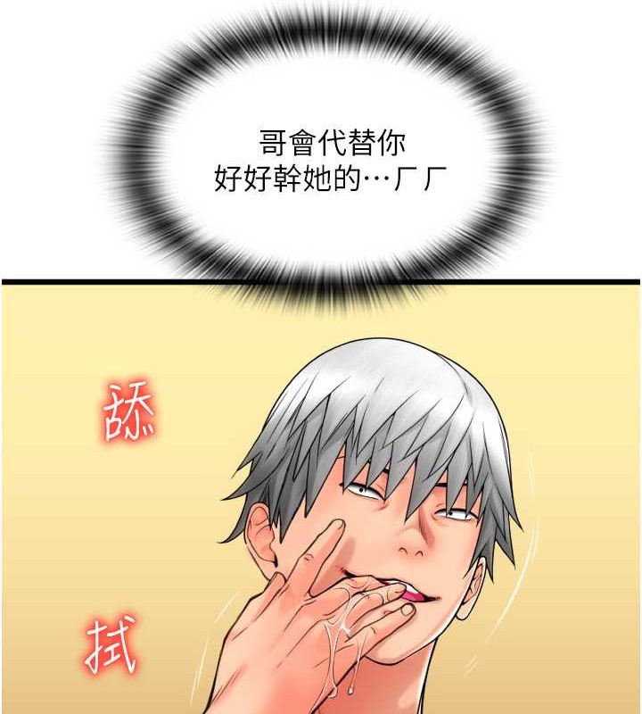 第76话-我会好好享用你的变态女友 - 第172.jpg页