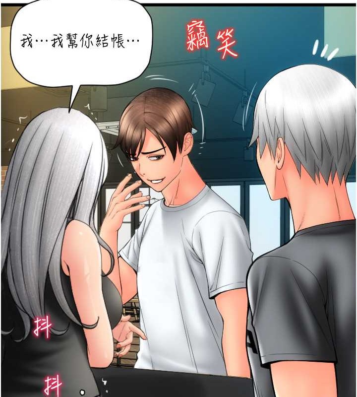 第76话-我会好好享用你的变态女友 - 第175.jpg页