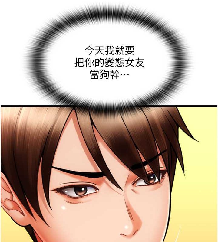 第76话-我会好好享用你的变态女友 - 第177.jpg页