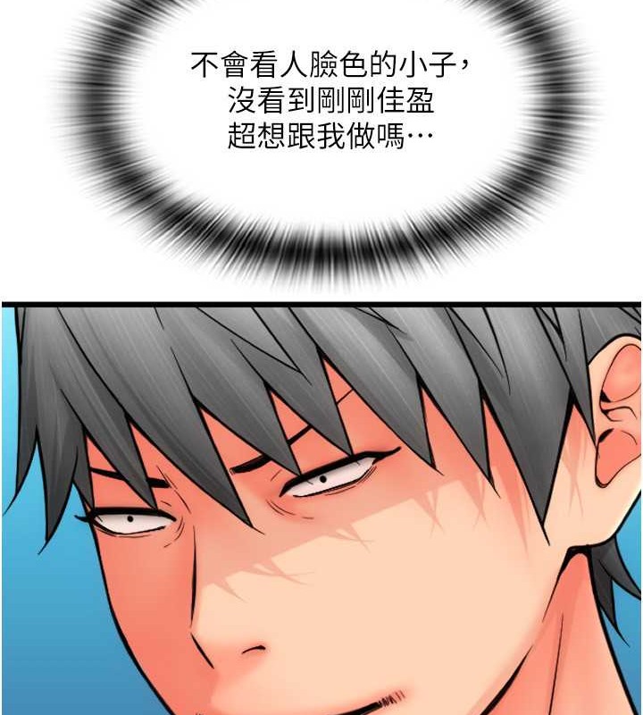 第76话-我会好好享用你的变态女友 - 第179.jpg页