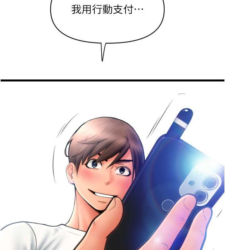 第76话-我会好好享用你的变态女友 - 第181.jpg页