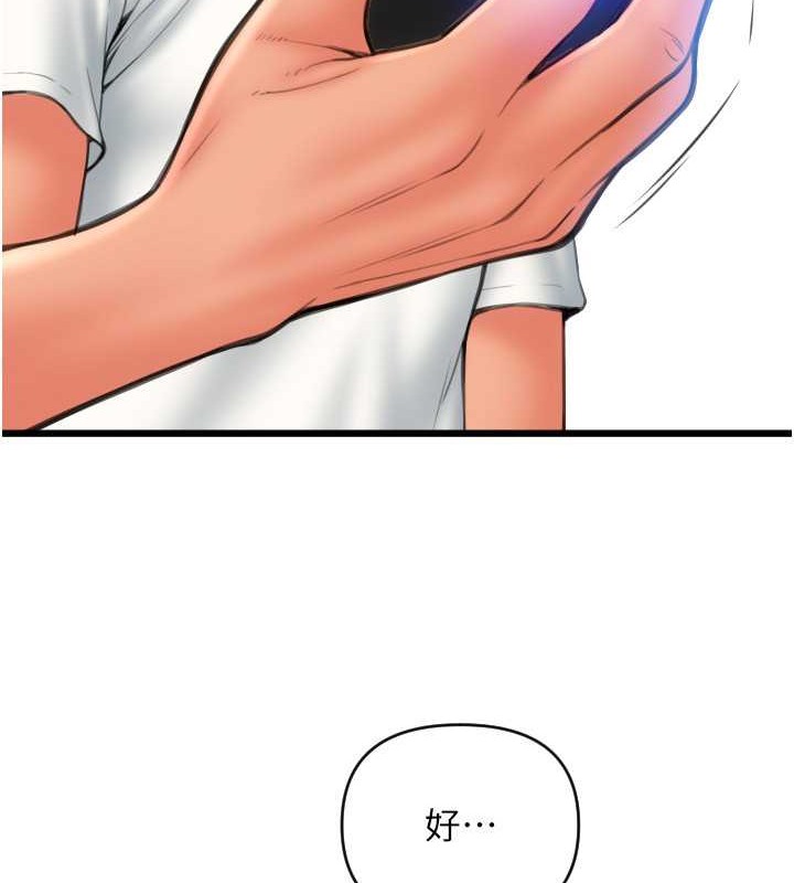 第76话-我会好好享用你的变态女友 - 第182.jpg页