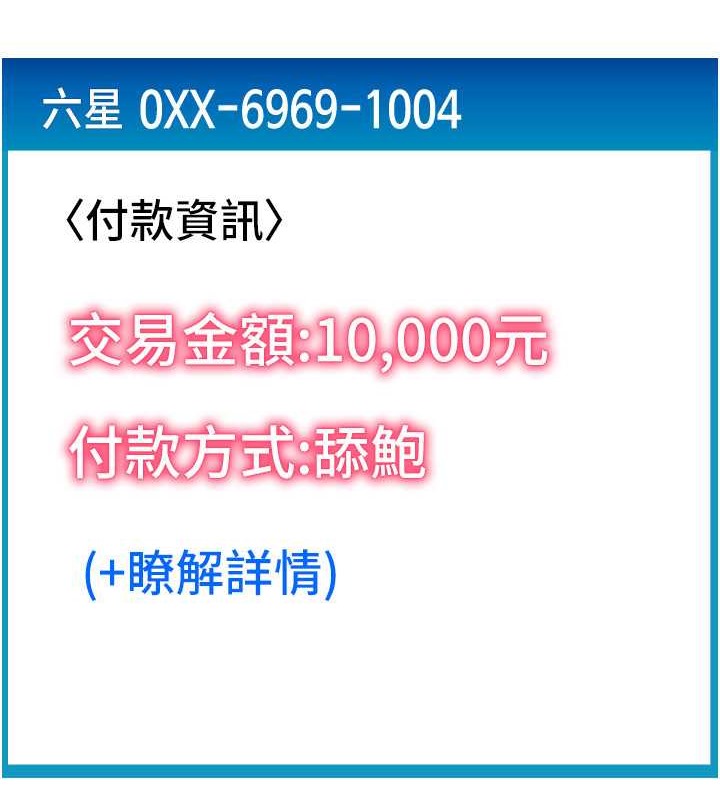 第76话-我会好好享用你的变态女友 - 第185.jpg页