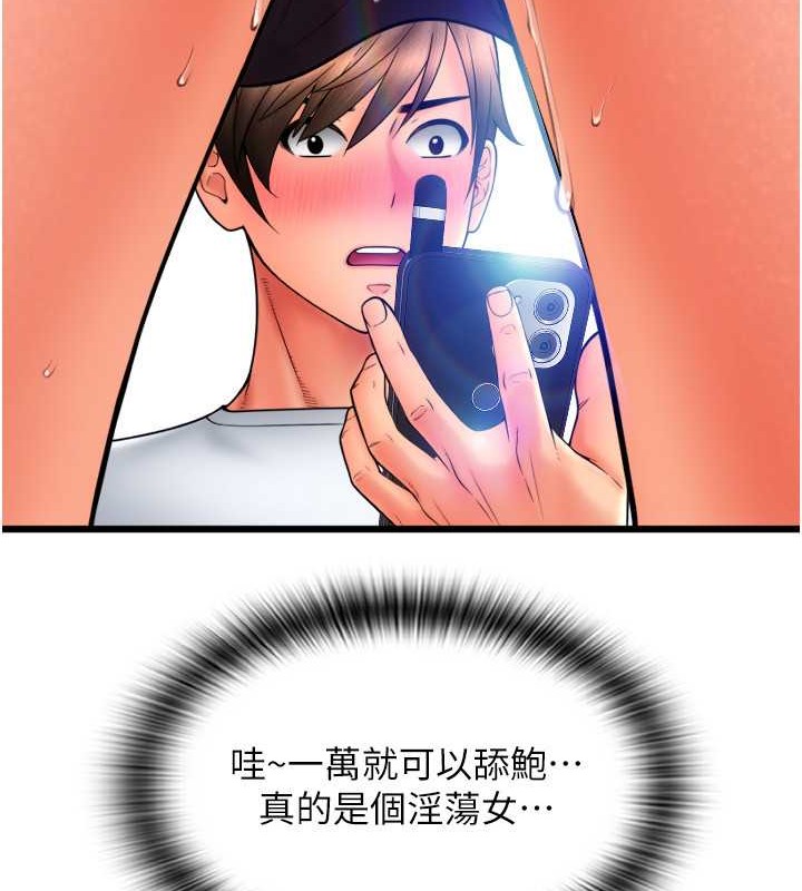 第76话-我会好好享用你的变态女友 - 第187.jpg页