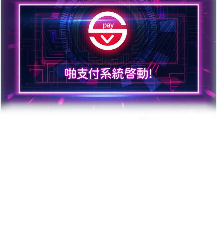 第76话-我会好好享用你的变态女友 - 第189.jpg页