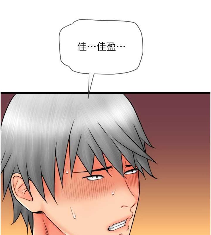 第76话-我会好好享用你的变态女友 - 第195.jpg页
