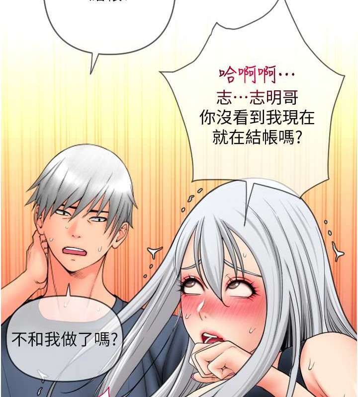 第76话-我会好好享用你的变态女友 - 第201.jpg页