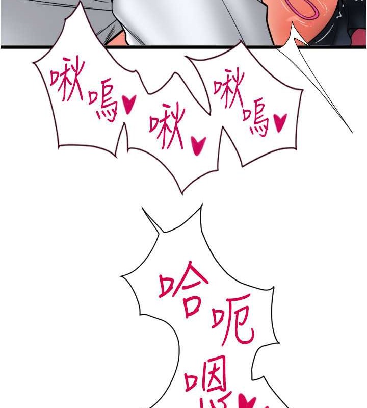 第76话-我会好好享用你的变态女友 - 第203.jpg页