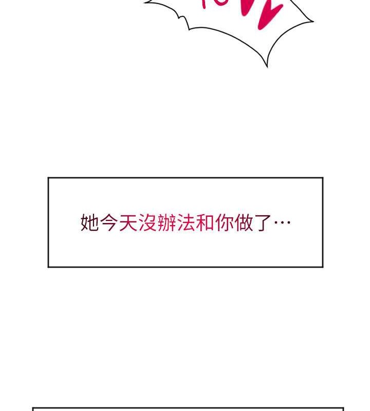 第76话-我会好好享用你的变态女友 - 第204.jpg页