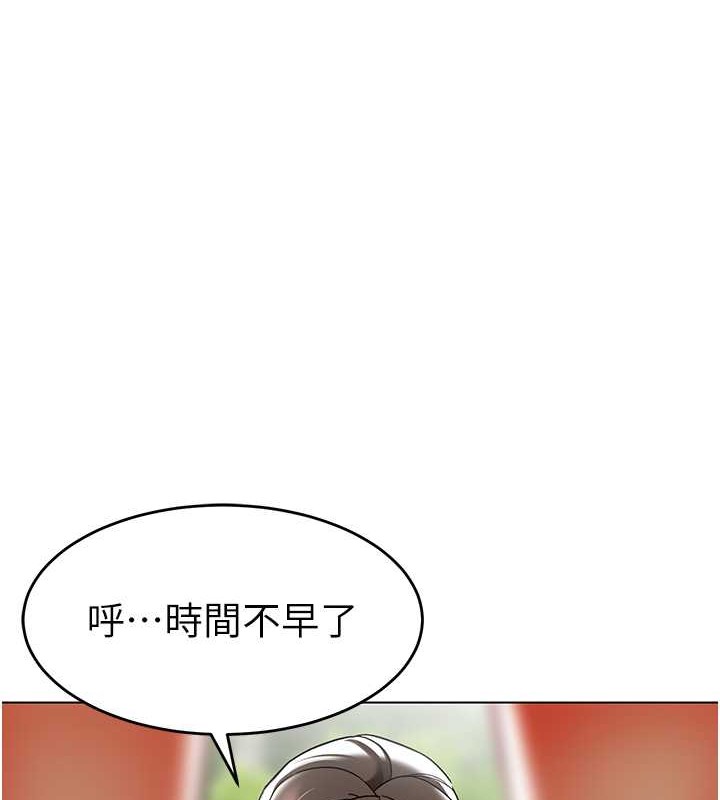 第54话-老司机的新「淫」业版图 - 第1.jpg页