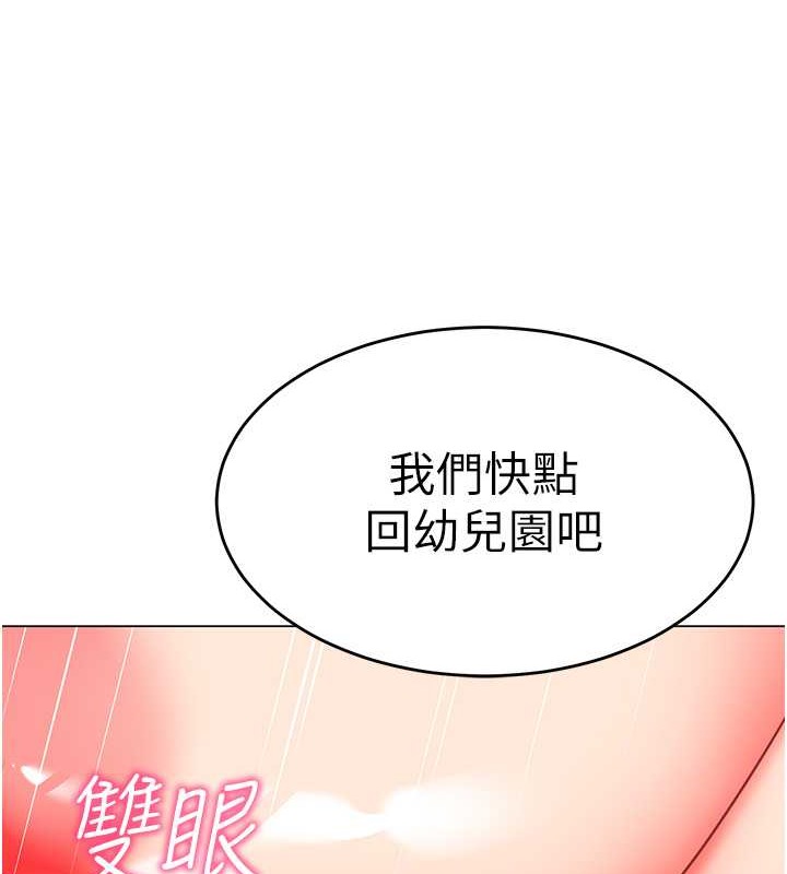 第54话-老司机的新「淫」业版图 - 第4.jpg页