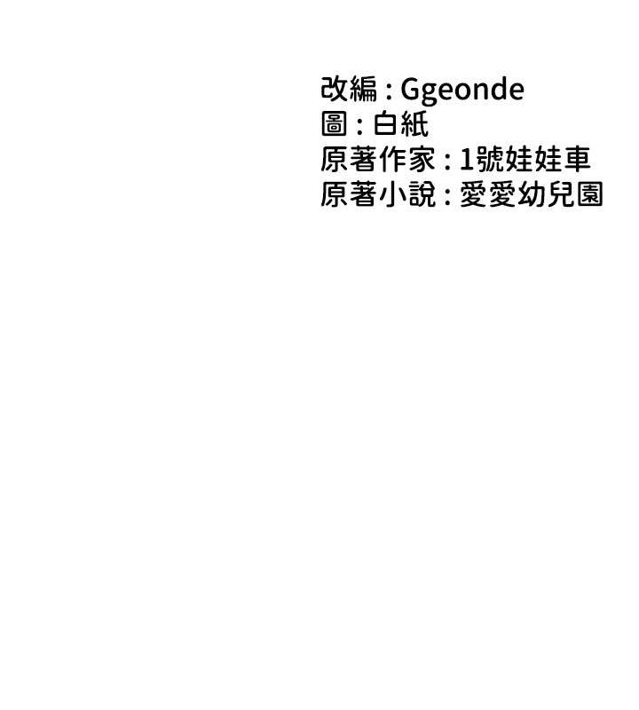 第54话-老司机的新「淫」业版图 - 第8.jpg页