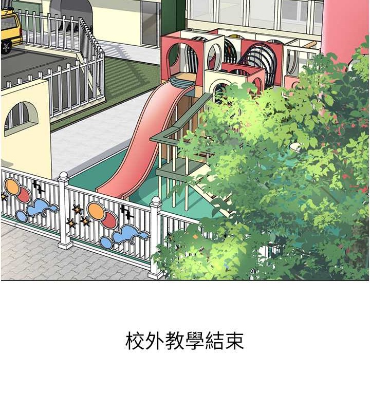第54话-老司机的新「淫」业版图 - 第10.jpg页