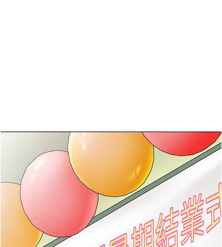第54话-老司机的新「淫」业版图 - 第11.jpg页