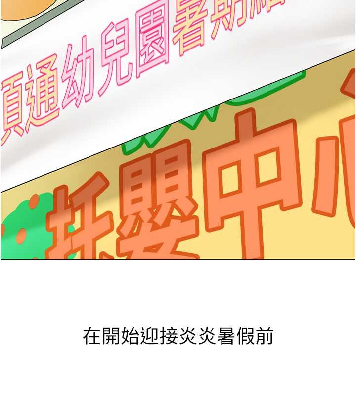 第54话-老司机的新「淫」业版图 - 第12.jpg页
