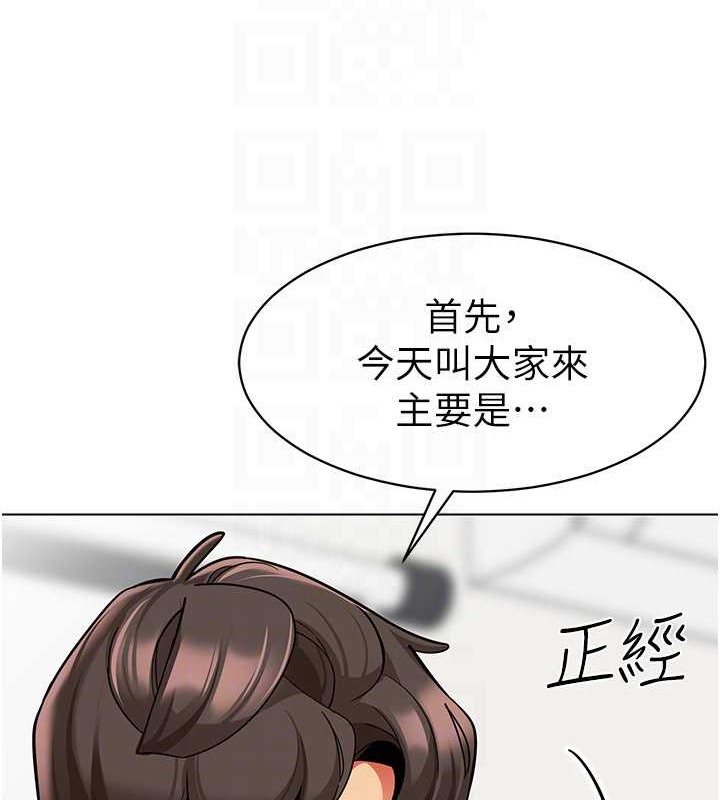 第54话-老司机的新「淫」业版图 - 第24.jpg页