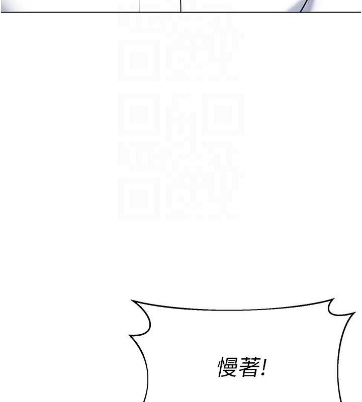 第54话-老司机的新「淫」业版图 - 第26.jpg页