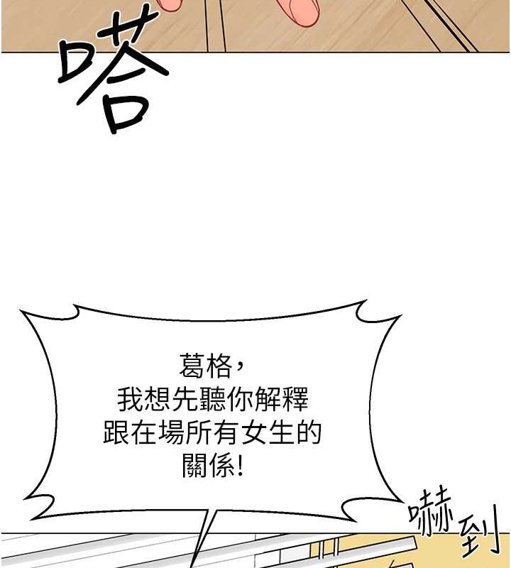 第54话-老司机的新「淫」业版图 - 第28.jpg页