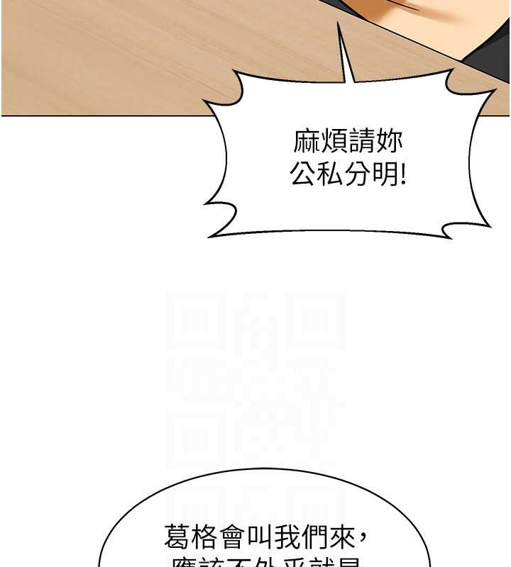 第54话-老司机的新「淫」业版图 - 第33.jpg页