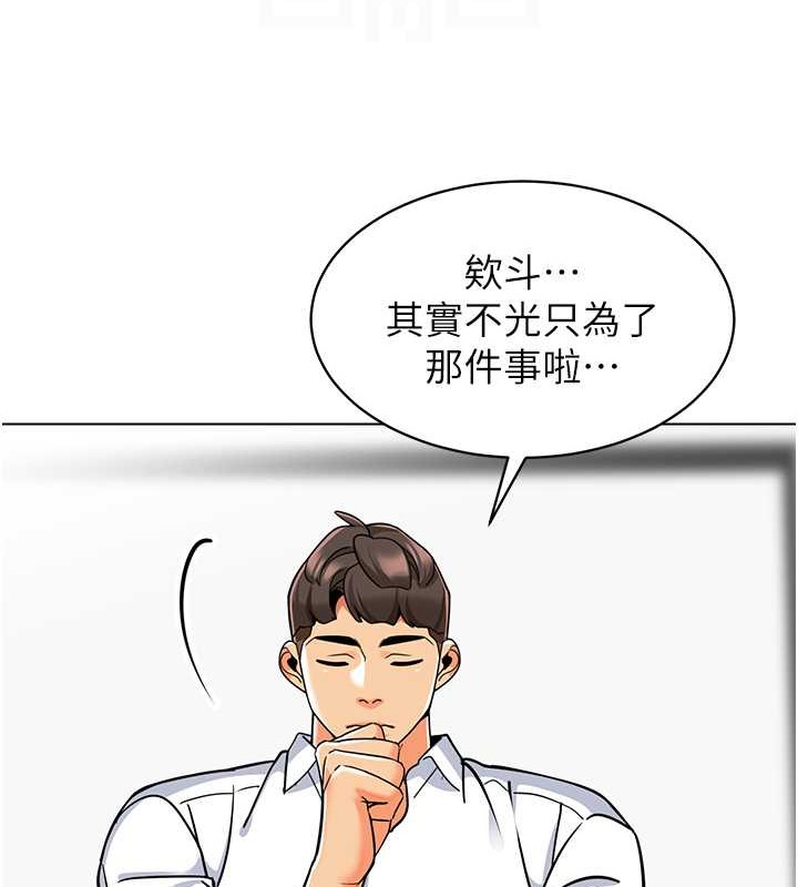 第54话-老司机的新「淫」业版图 - 第36.jpg页