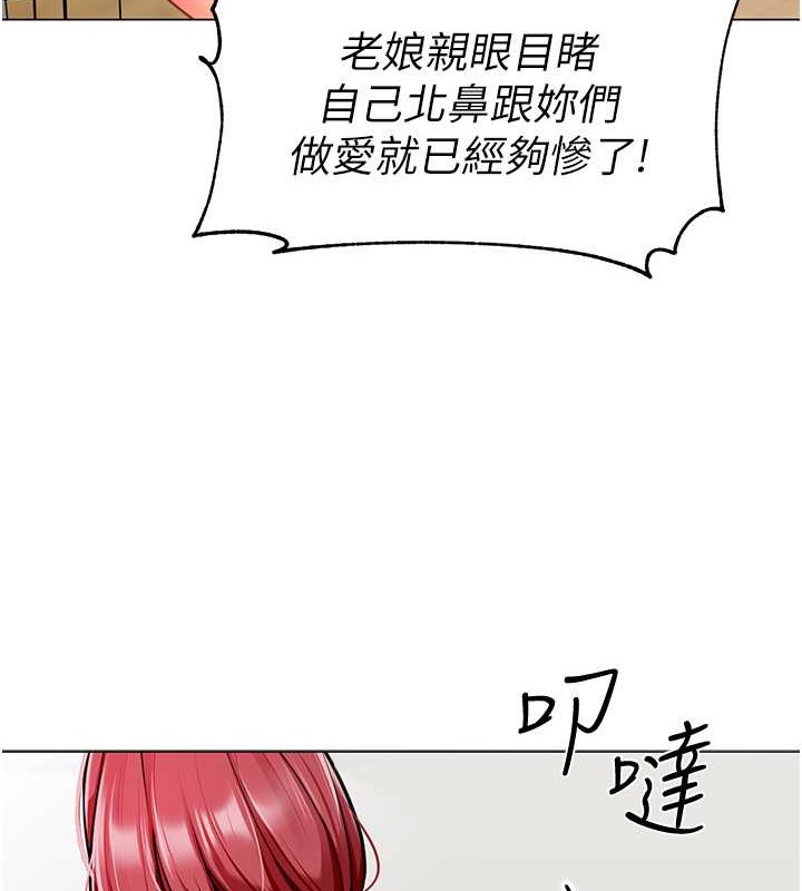 第54话-老司机的新「淫」业版图 - 第42.jpg页