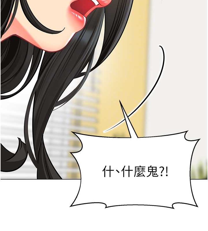 第54话-老司机的新「淫」业版图 - 第48.jpg页