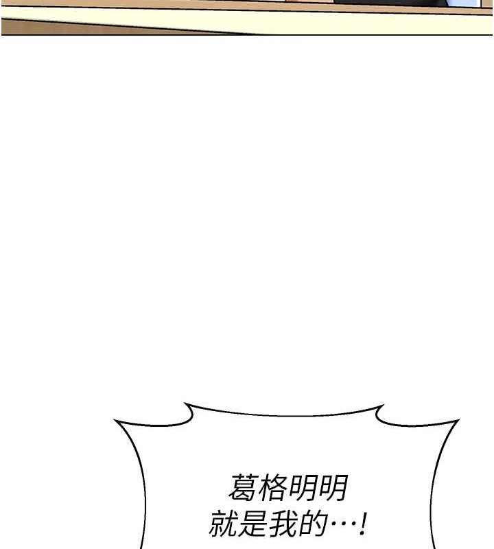 第54话-老司机的新「淫」业版图 - 第51.jpg页