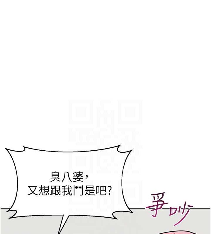 第54话-老司机的新「淫」业版图 - 第54.jpg页
