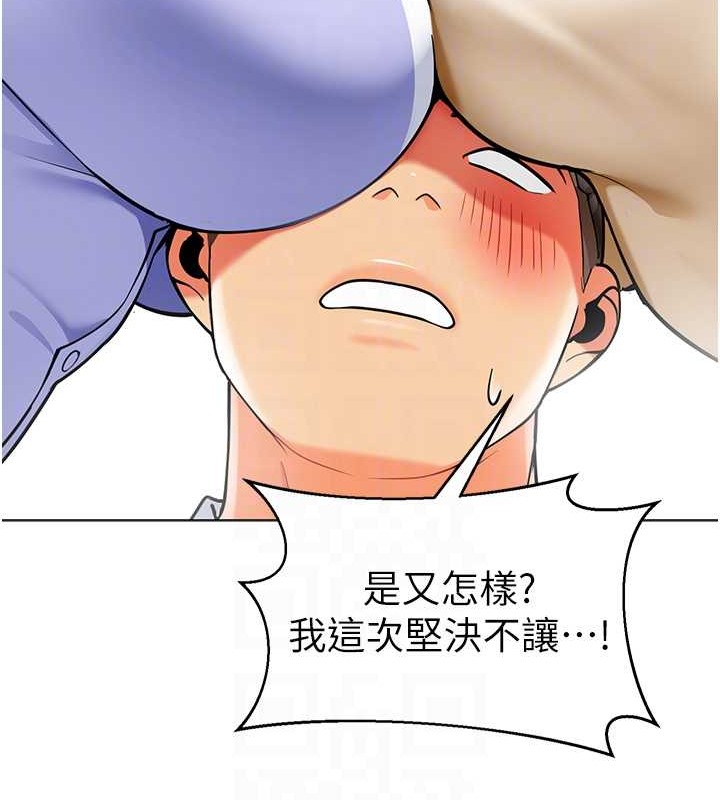 第54话-老司机的新「淫」业版图 - 第56.jpg页