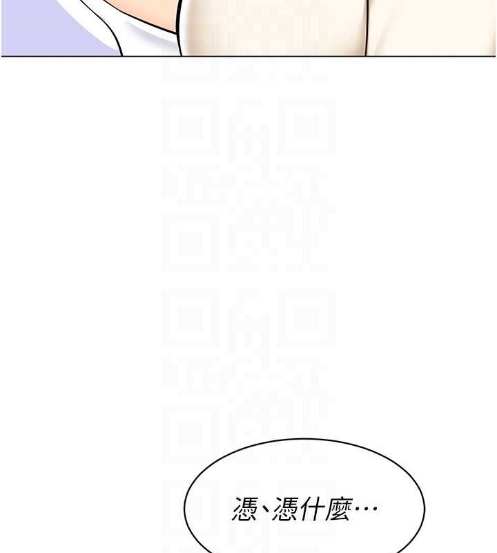 第54话-老司机的新「淫」业版图 - 第61.jpg页