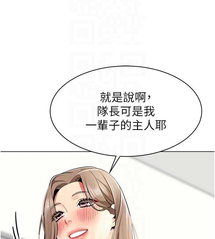 第54话-老司机的新「淫」业版图 - 第69.jpg页