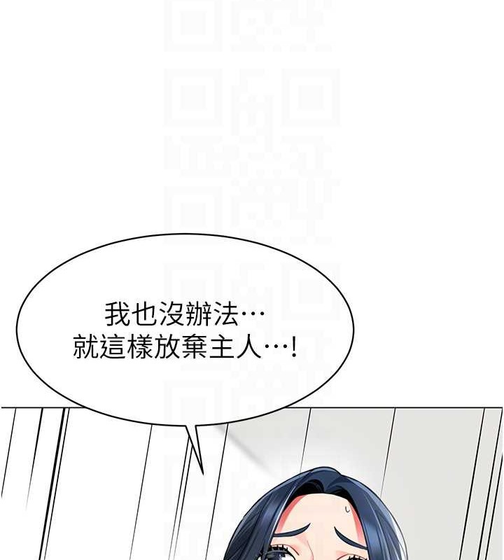 第54话-老司机的新「淫」业版图 - 第75.jpg页