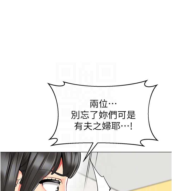 第54话-老司机的新「淫」业版图 - 第78.jpg页