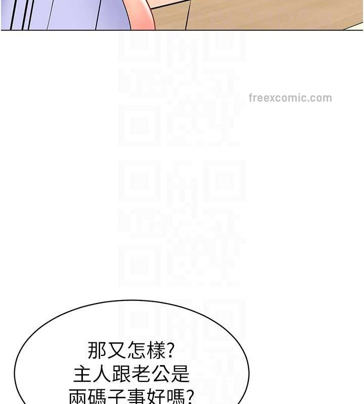 第54话-老司机的新「淫」业版图 - 第80.jpg页