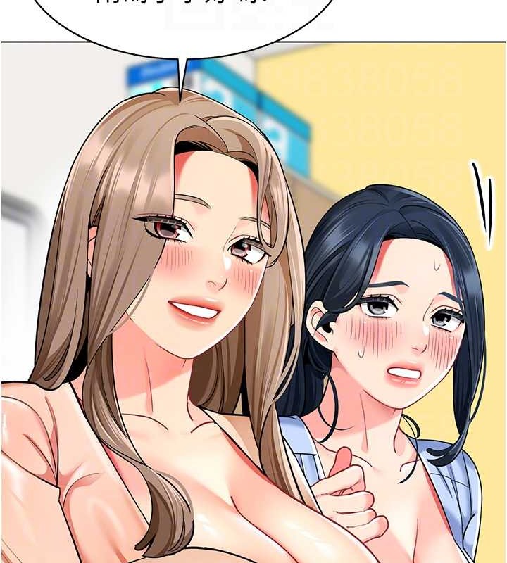 第54话-老司机的新「淫」业版图 - 第81.jpg页