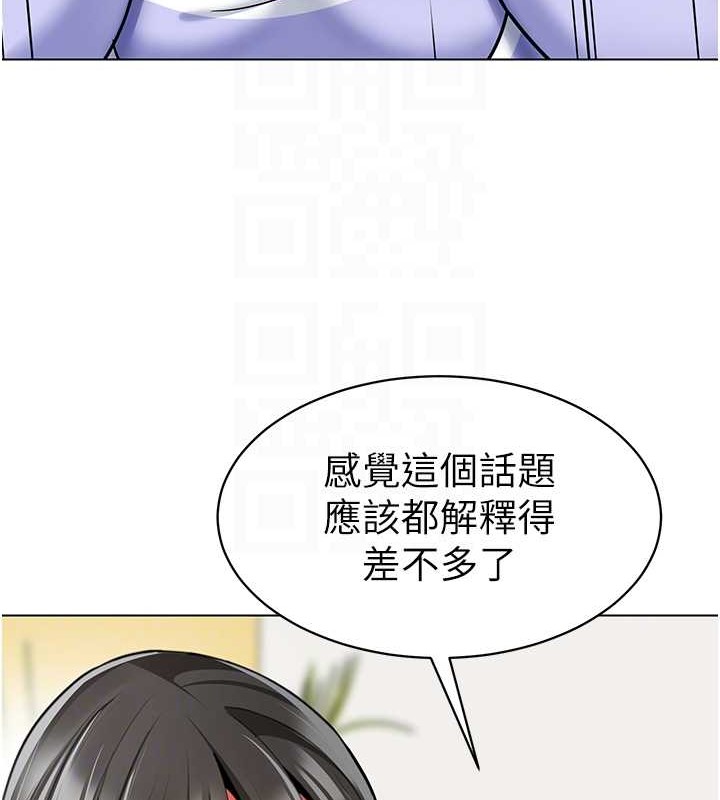 第54话-老司机的新「淫」业版图 - 第85.jpg页