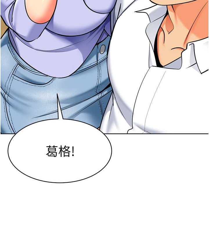 第54话-老司机的新「淫」业版图 - 第87.jpg页