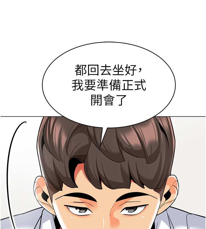 第54话-老司机的新「淫」业版图 - 第88.jpg页
