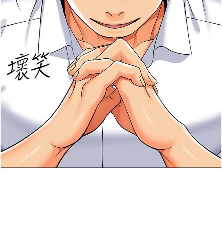 第54话-老司机的新「淫」业版图 - 第89.jpg页