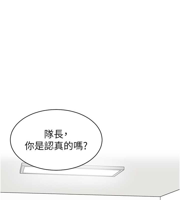 第54话-老司机的新「淫」业版图 - 第91.jpg页