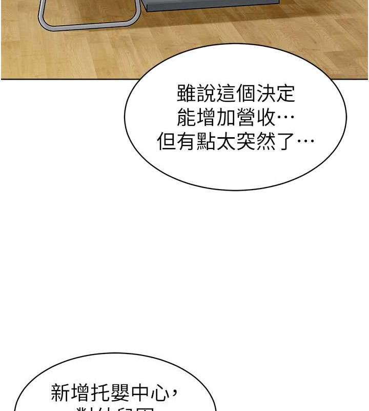 第54话-老司机的新「淫」业版图 - 第93.jpg页