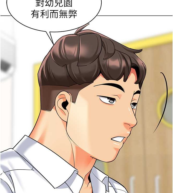 第54话-老司机的新「淫」业版图 - 第94.jpg页
