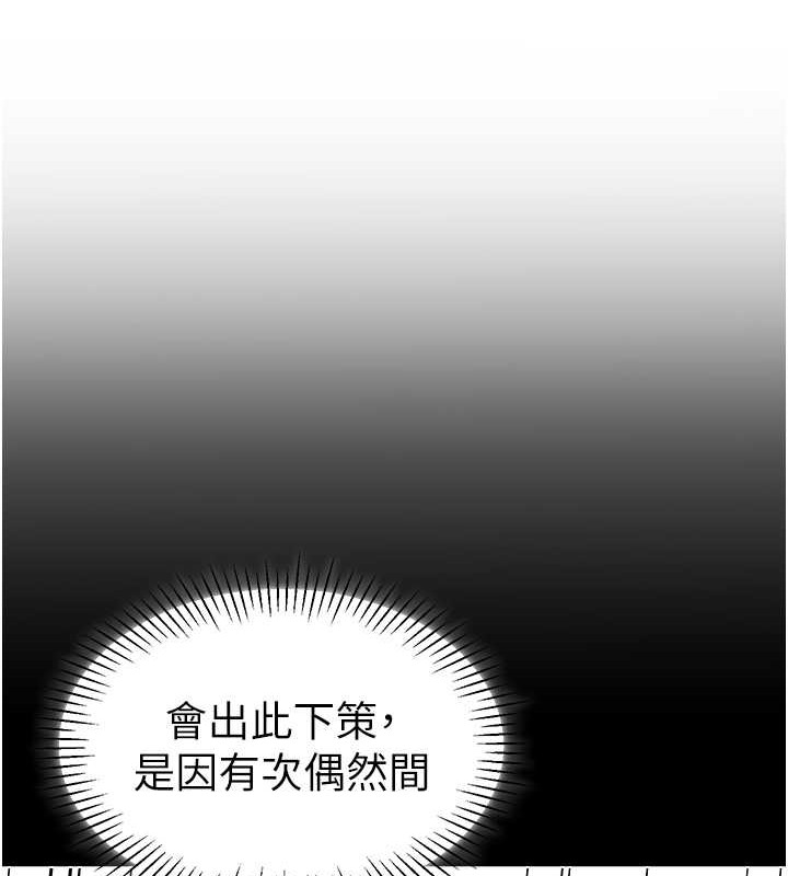 第54话-老司机的新「淫」业版图 - 第96.jpg页