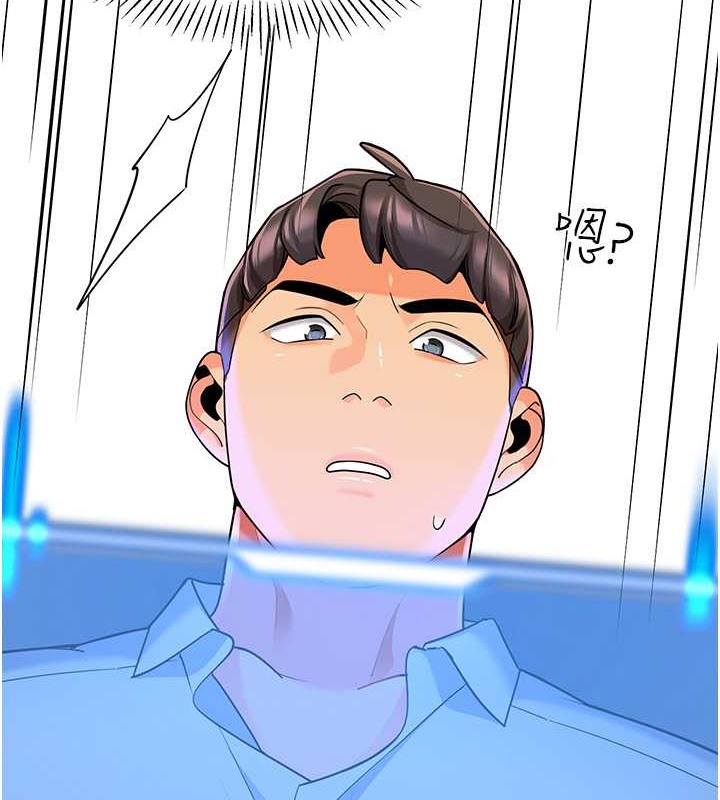 第54话-老司机的新「淫」业版图 - 第97.jpg页