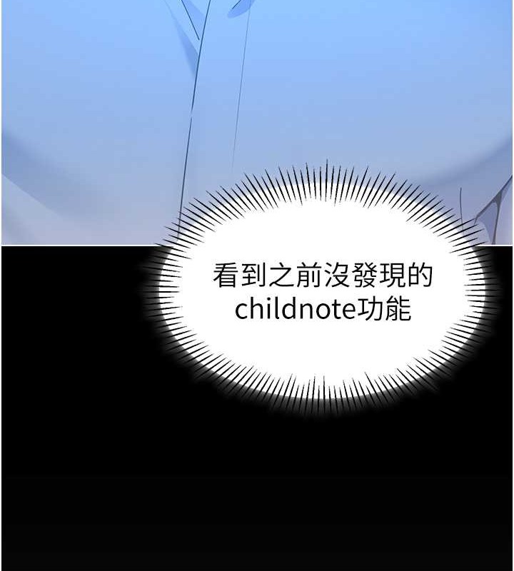 第54话-老司机的新「淫」业版图 - 第98.jpg页