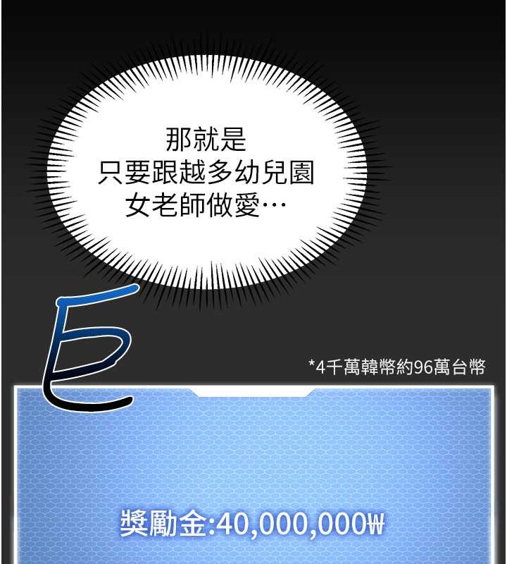 第54话-老司机的新「淫」业版图 - 第99.jpg页