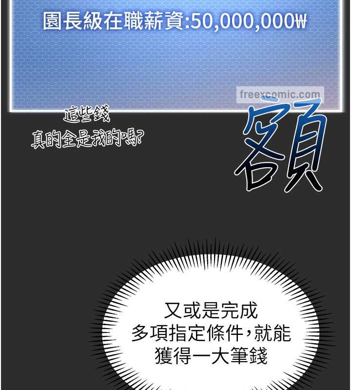第54话-老司机的新「淫」业版图 - 第100.jpg页