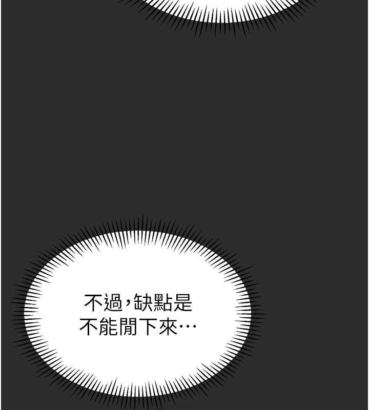 第54话-老司机的新「淫」业版图 - 第101.jpg页
