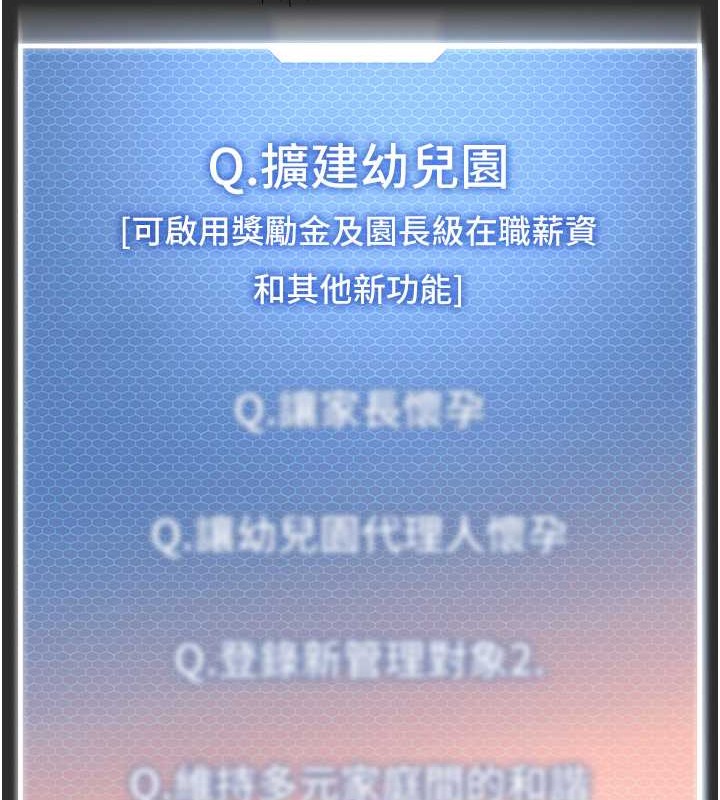 第54话-老司机的新「淫」业版图 - 第102.jpg页